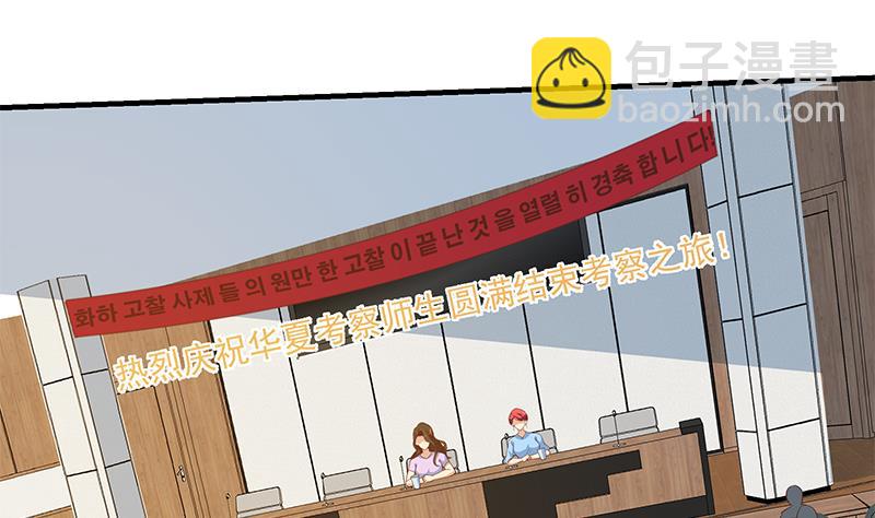 第二季 第313话 完美知性的女人21