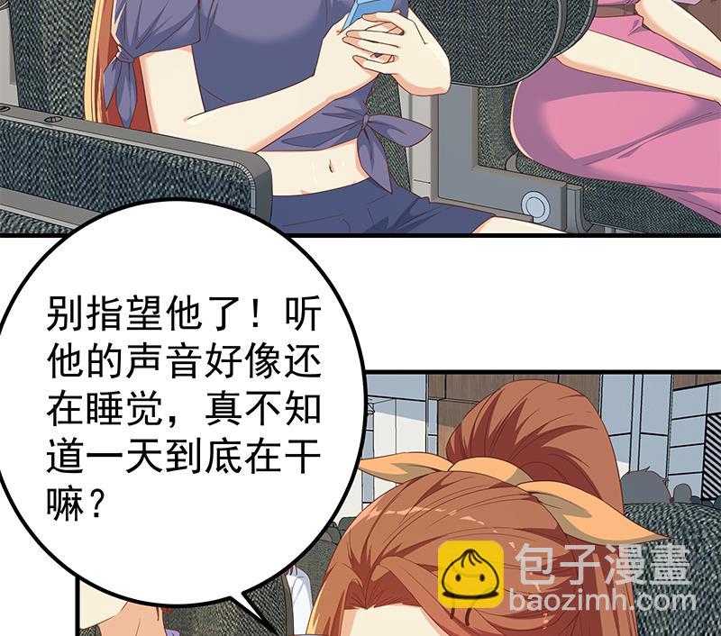 第二季 第313话 完美知性的女人25