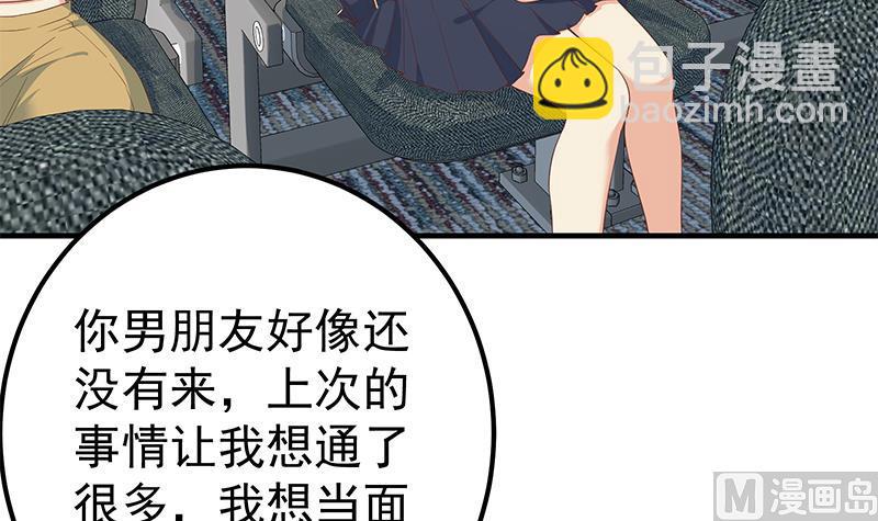 第二季 第313话 完美知性的女人29