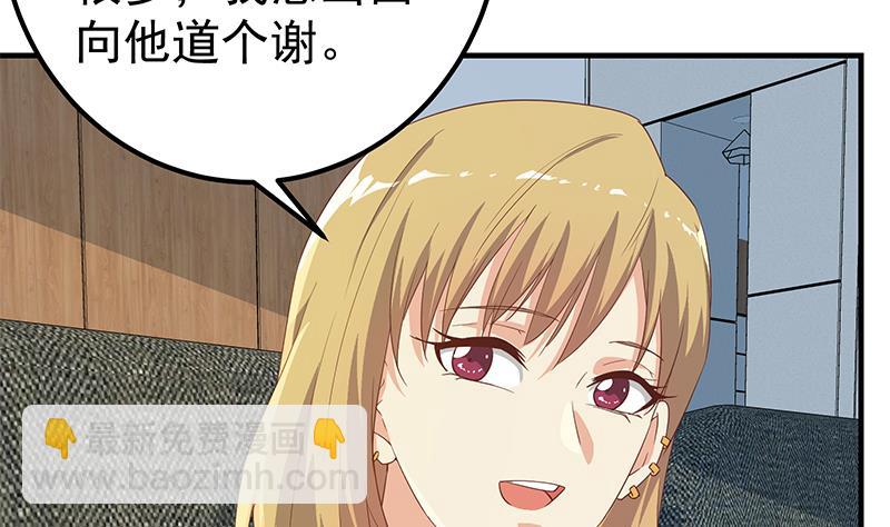 第二季 第313话 完美知性的女人30