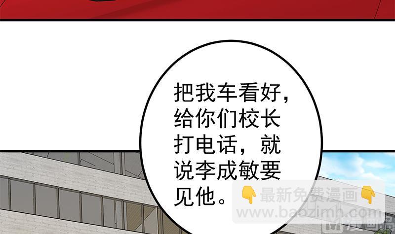 第二季 第313话 完美知性的女人54