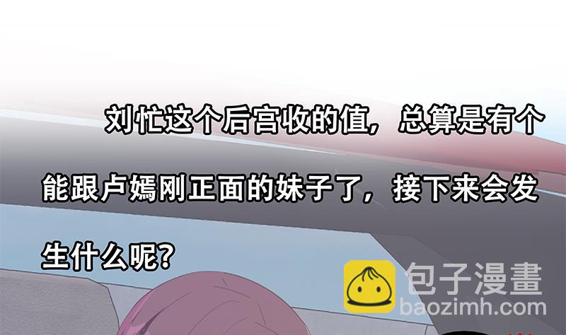 第二季 第313话 完美知性的女人58