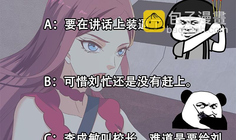 第二季 第313话 完美知性的女人59