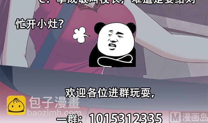 第二季 第313话 完美知性的女人60