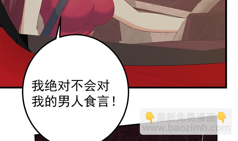 第二季 第313话 完美知性的女人7