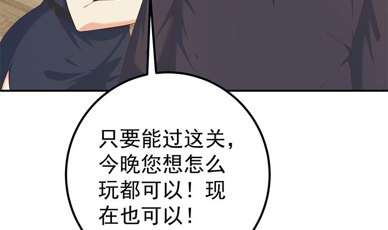 第二季 第333话 最后的办法34
