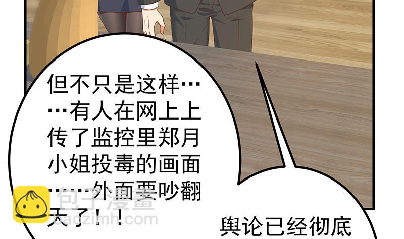 第二季 第333话 最后的办法7