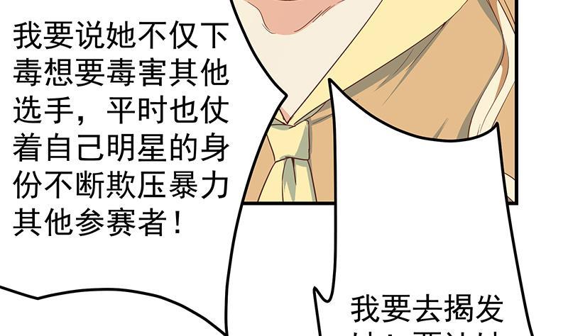 第二季 第334话 崩溃边缘！55