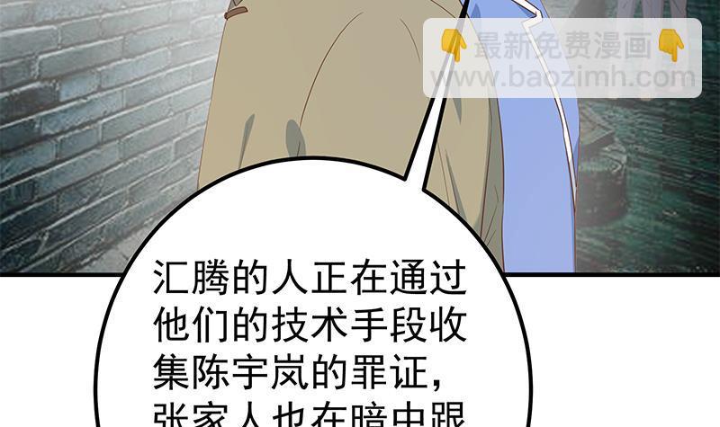 第二季 第339话 对立29