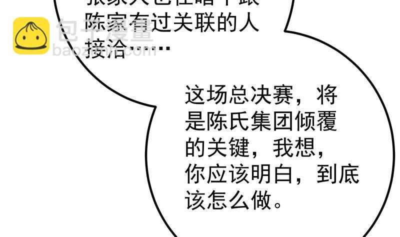 第二季 第339话 对立30