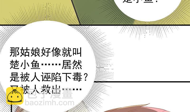 第二季 第339话 对立43
