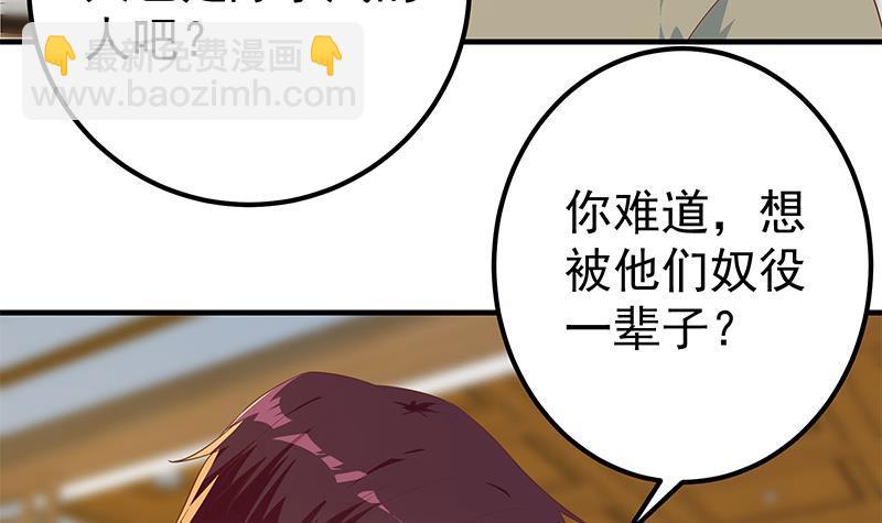 第二季 第339话 对立5