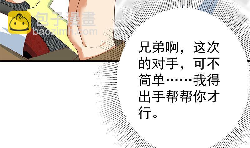第二季 第339话 对立52