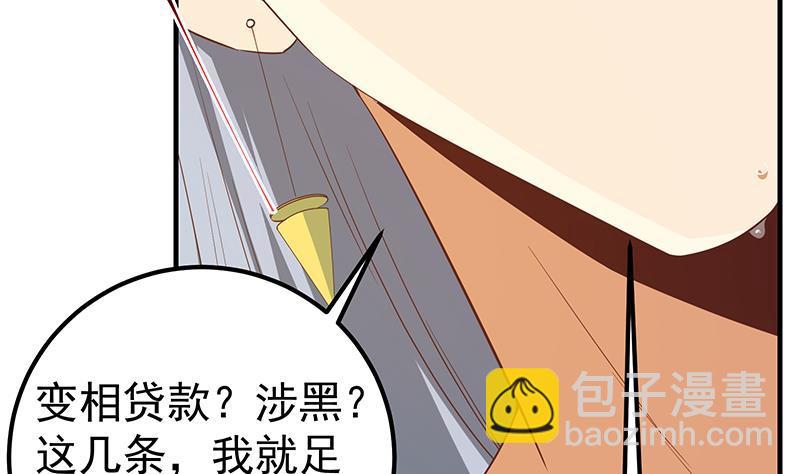 第二季 第339话 对立59