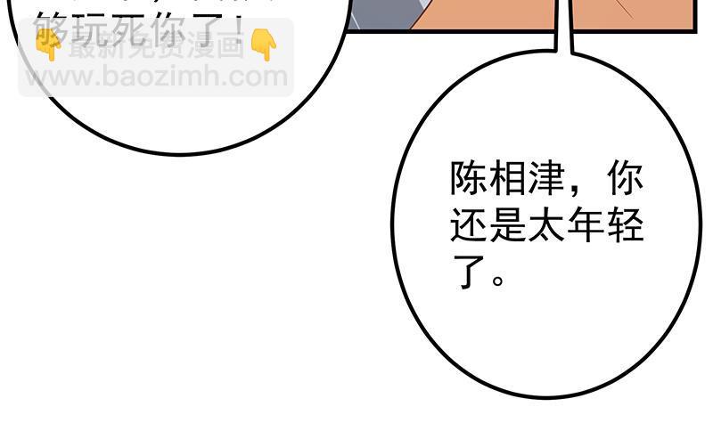第二季 第339话 对立60