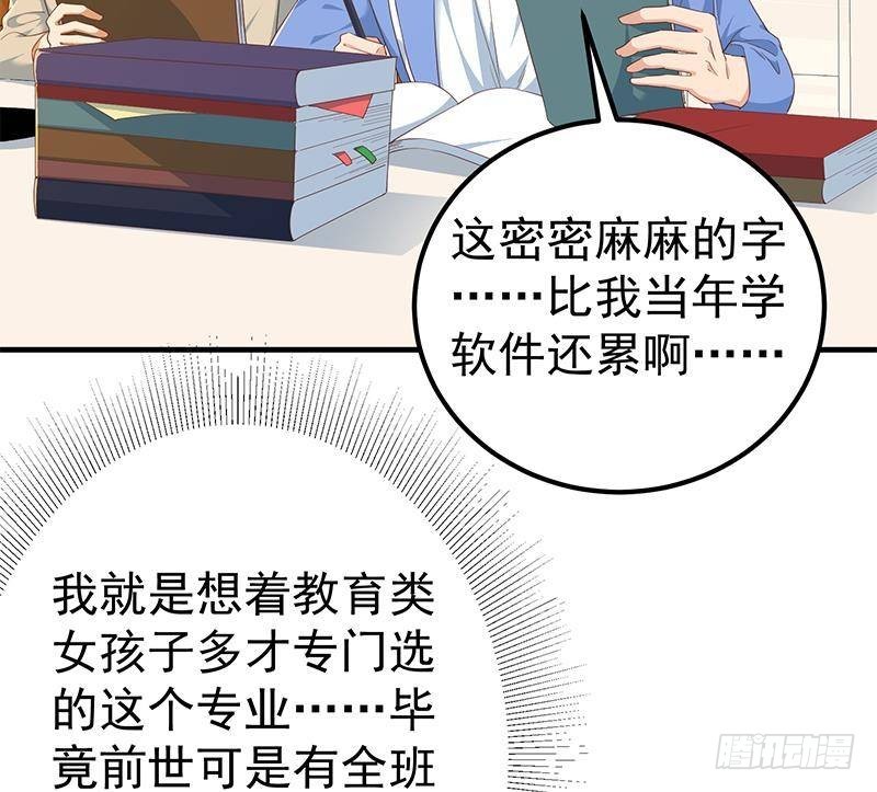 第二季 第343话 成为第一名30