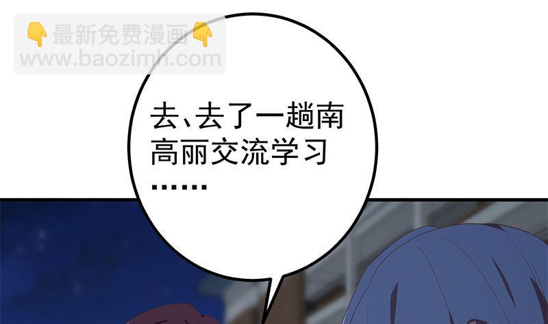 第二季 第343话 成为第一名52