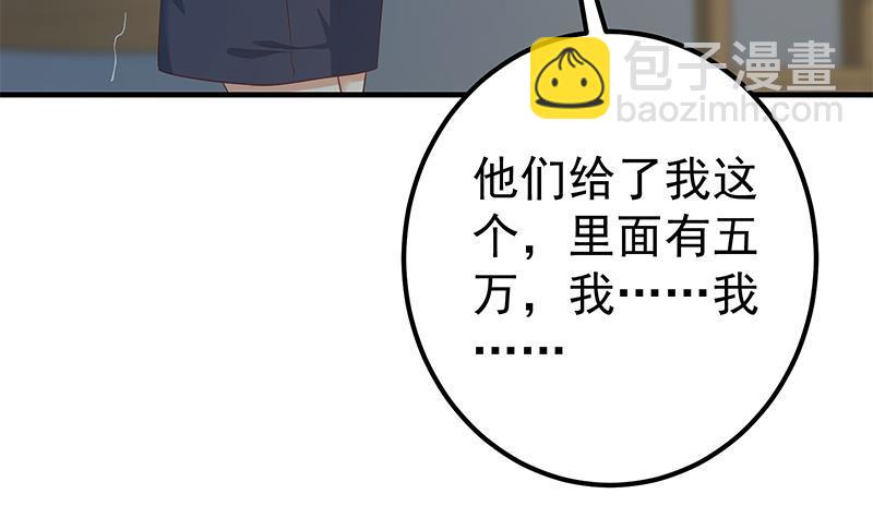第二季 第346话 钱与命相连20