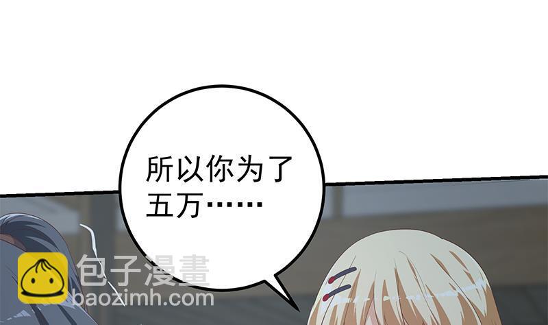 第二季 第346话 钱与命相连21