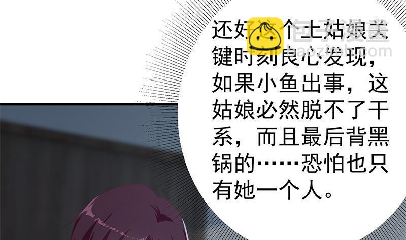 第二季 第346话 钱与命相连33