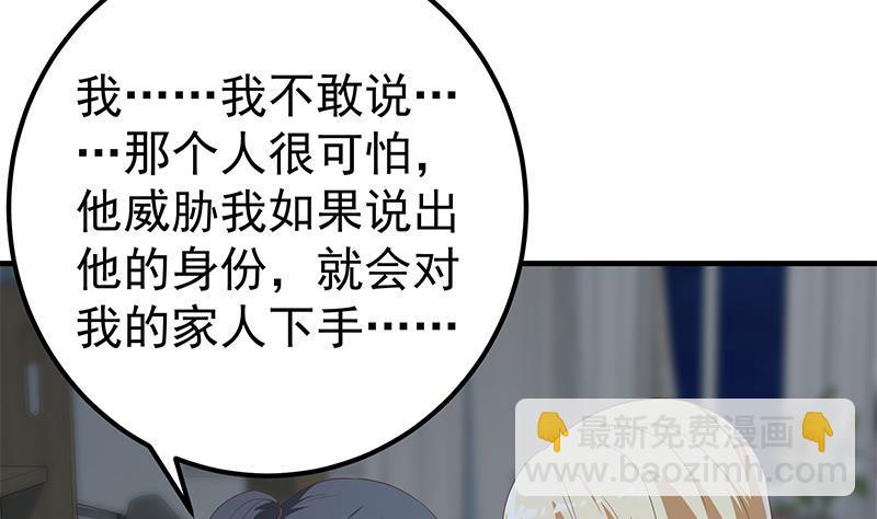 第二季 第346话 钱与命相连39