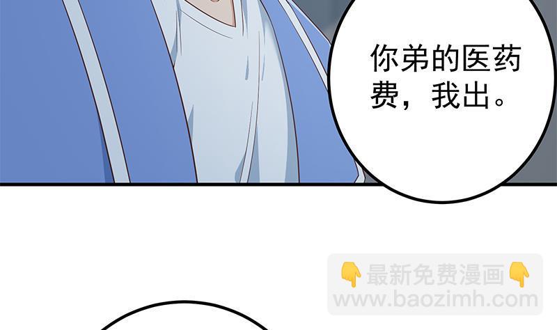 第二季 第346话 钱与命相连46