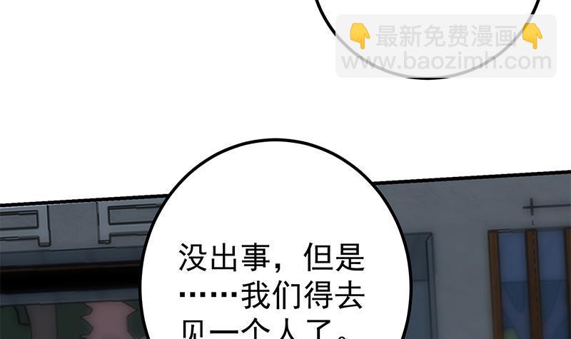 第二季 第346话 钱与命相连57