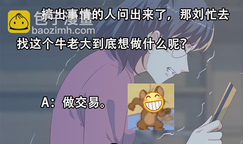 第二季 第346话 钱与命相连63