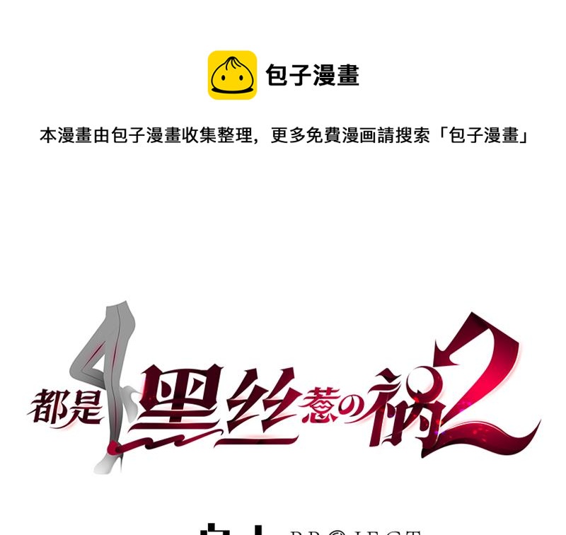 第二季 第347话 黑恶势力牛正0