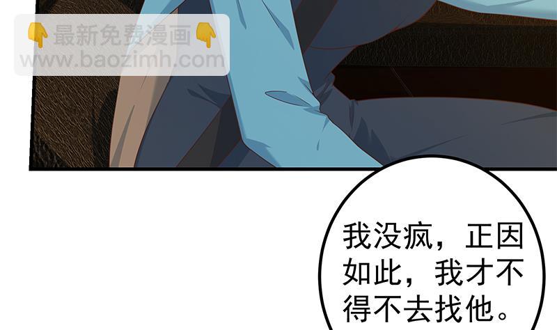 第二季 第347话 黑恶势力牛正13
