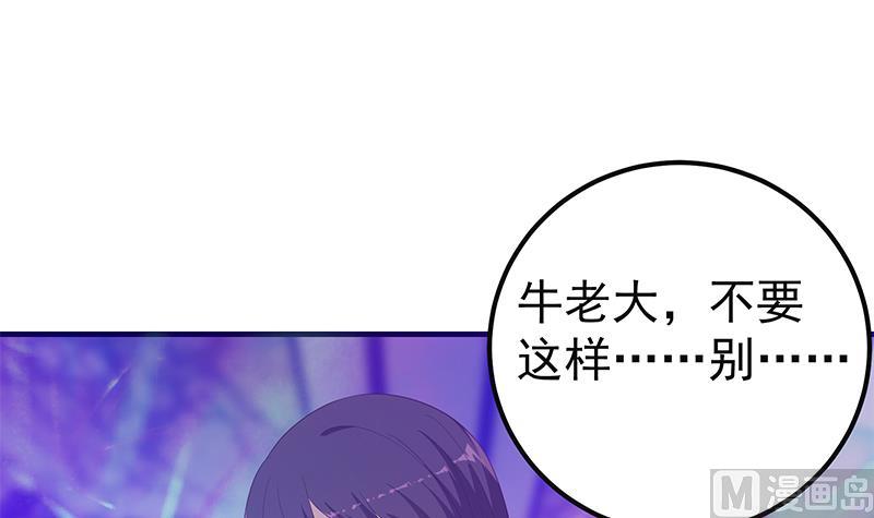 第二季 第347话 黑恶势力牛正20