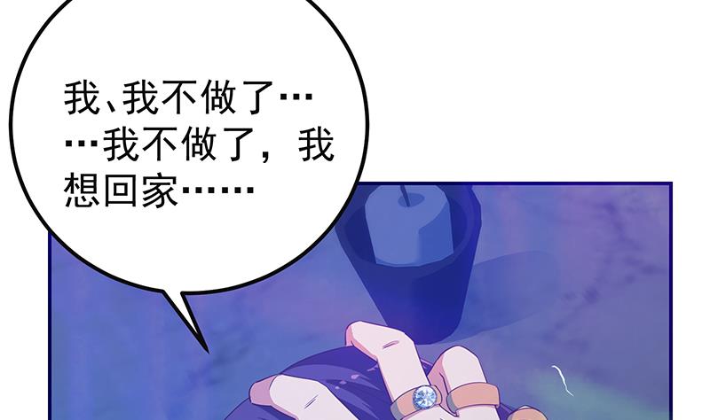 第二季 第347话 黑恶势力牛正25