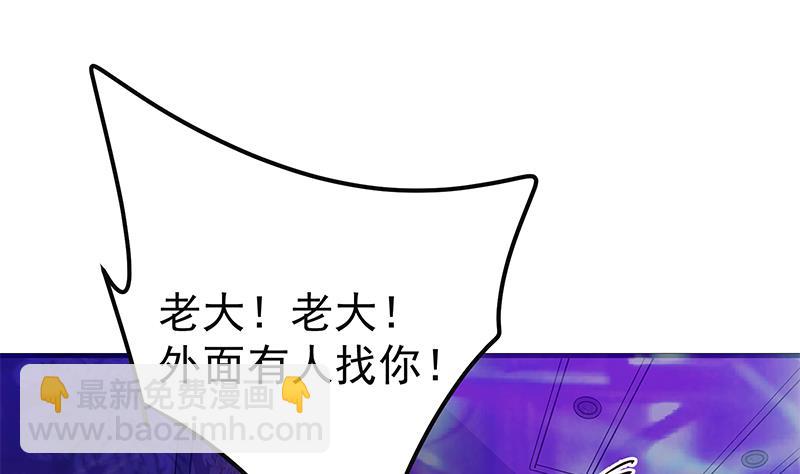 第二季 第347话 黑恶势力牛正30