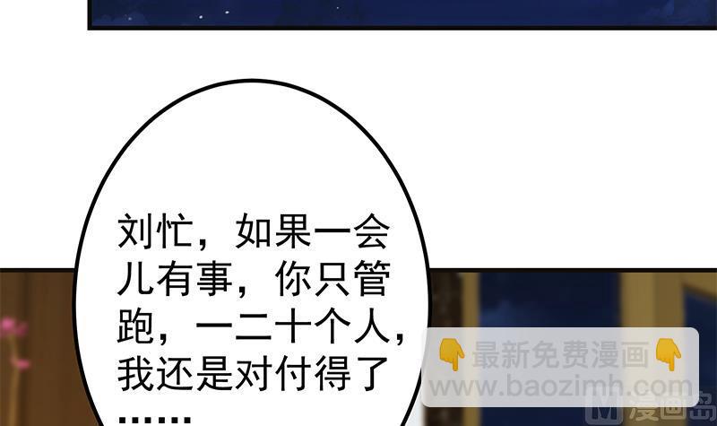 第二季 第347话 黑恶势力牛正41