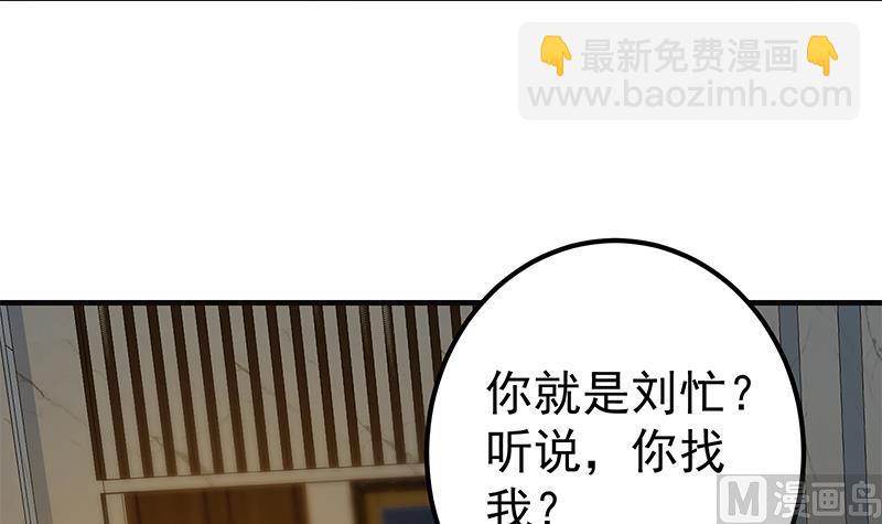 第二季 第347话 黑恶势力牛正44