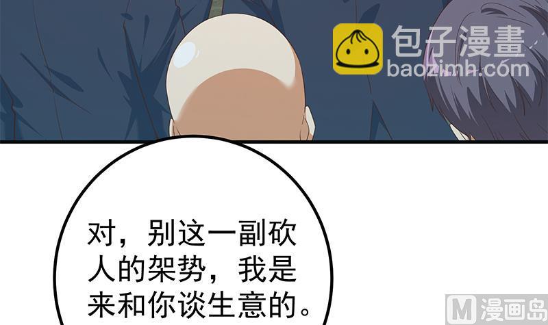 第二季 第347话 黑恶势力牛正47