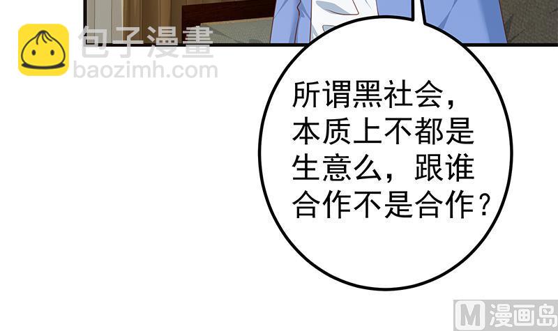第二季 第347话 黑恶势力牛正54