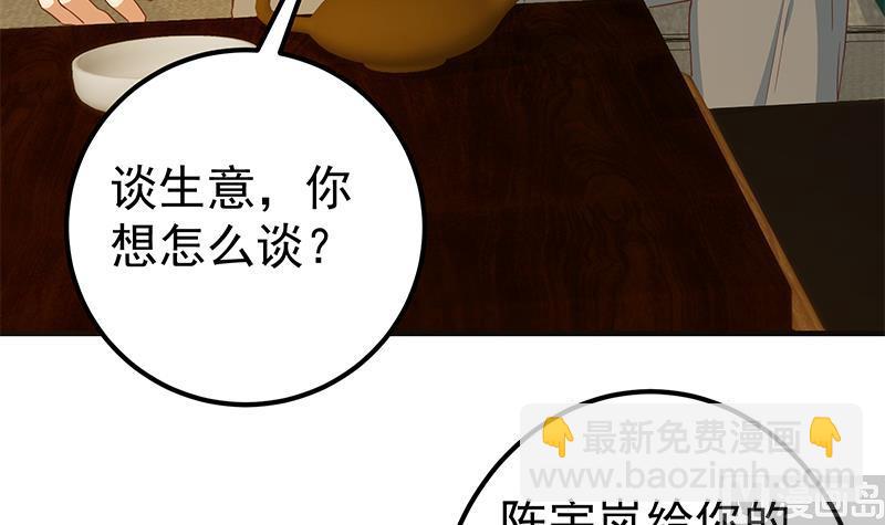 第二季 第347话 黑恶势力牛正57