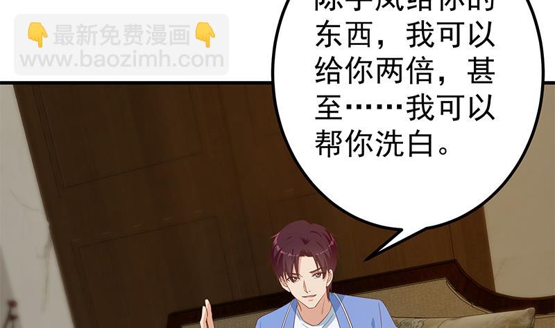 第二季 第347话 黑恶势力牛正58