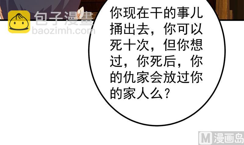 第二季 第347话 黑恶势力牛正60