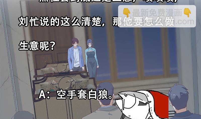 第二季 第347话 黑恶势力牛正62