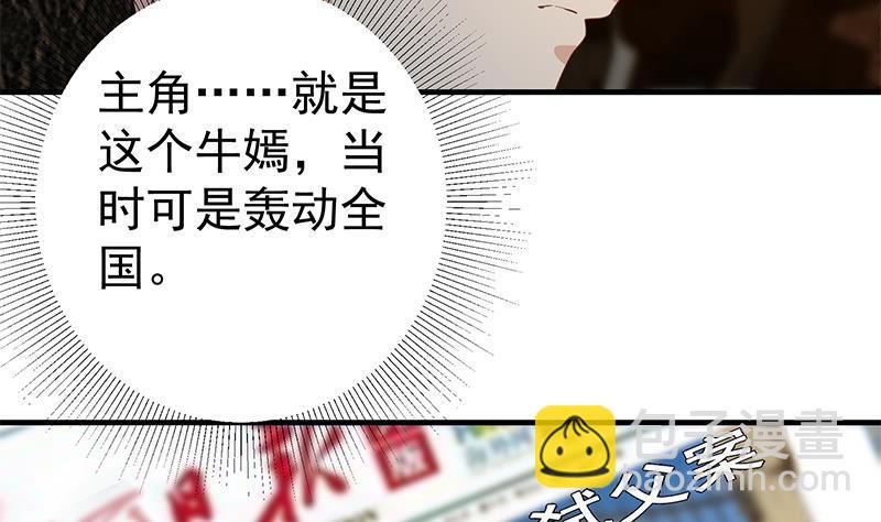 第二季 第349话 夜店女王15