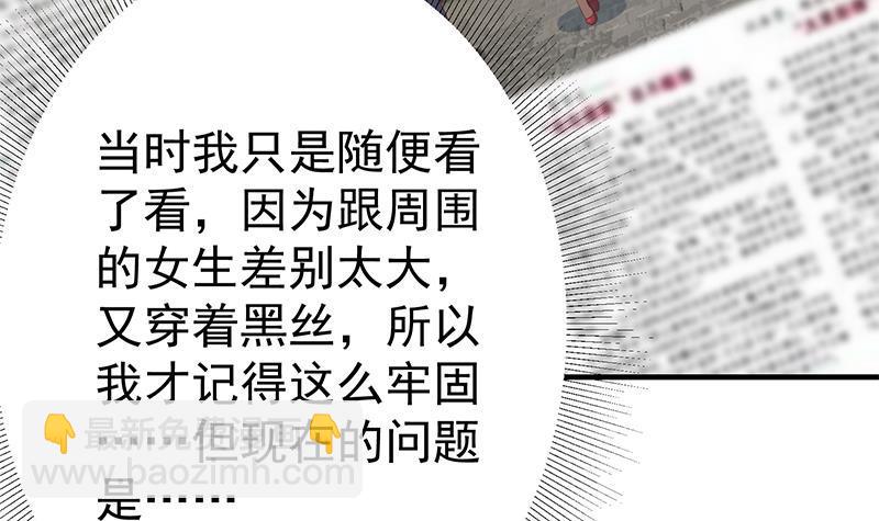 第二季 第349话 夜店女王17
