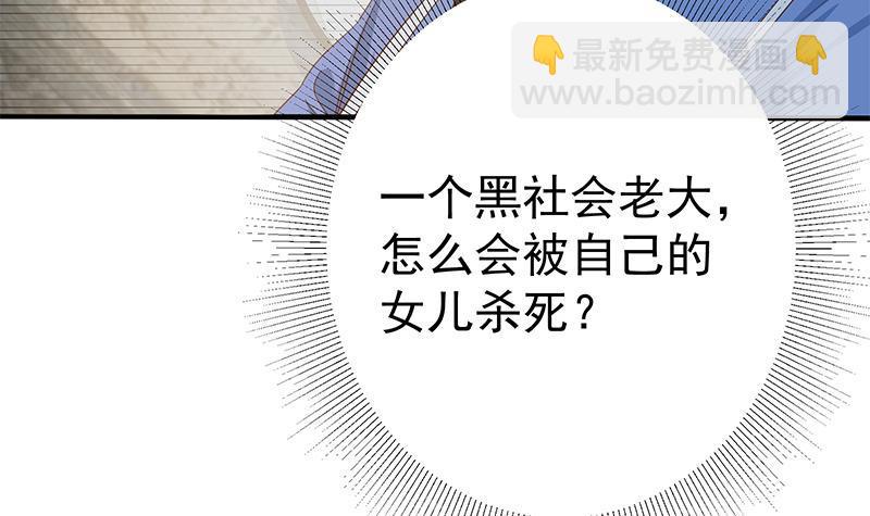 第二季 第349话 夜店女王20