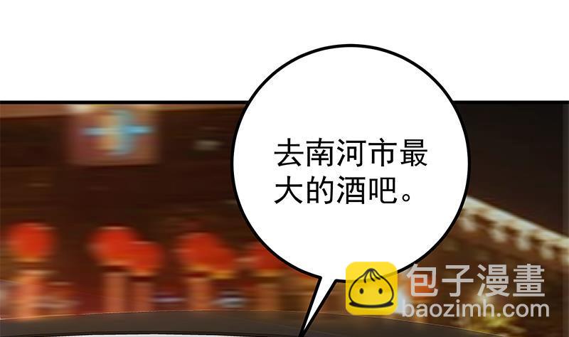 第二季 第349话 夜店女王27