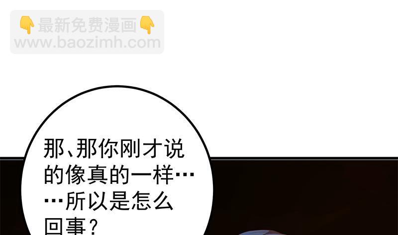 第二季 第349话 夜店女王3