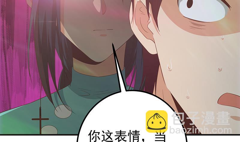 第二季 第349话 夜店女王39