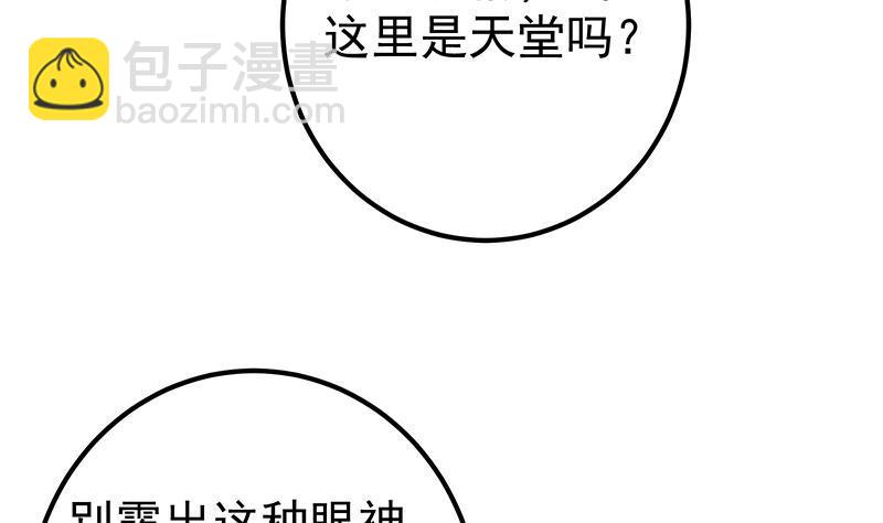 第二季 第349话 夜店女王40