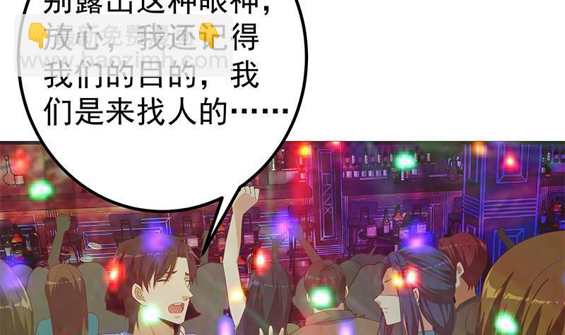 第二季 第349话 夜店女王41
