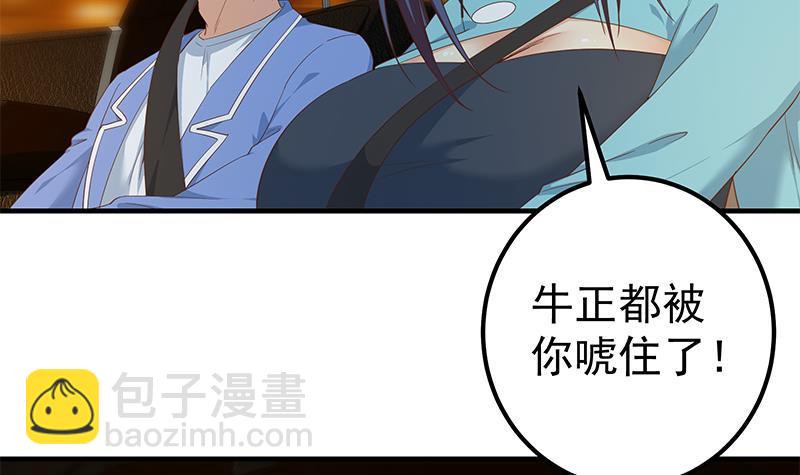 第二季 第349话 夜店女王5
